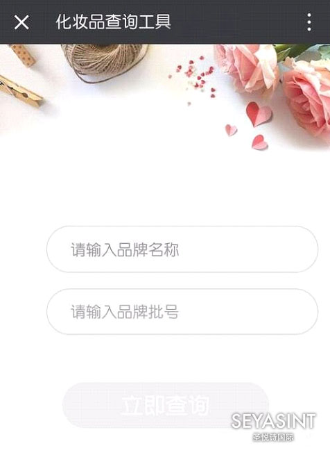 怎么查詢護(hù)膚品化妝品的生產(chǎn)批號？化妝品批號查詢有什么用