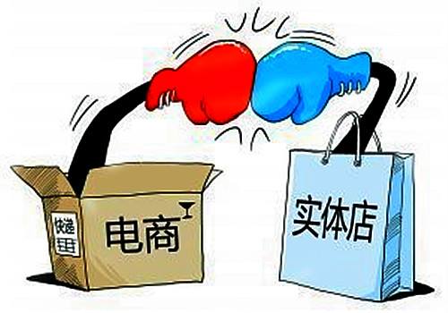  實體店or電商，誰是未來新秀？