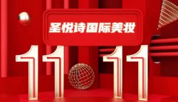 7.5折！雙11福利！大牌美妝提前購(gòu)