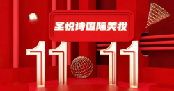 震撼！買大牌美妝，就在今天~